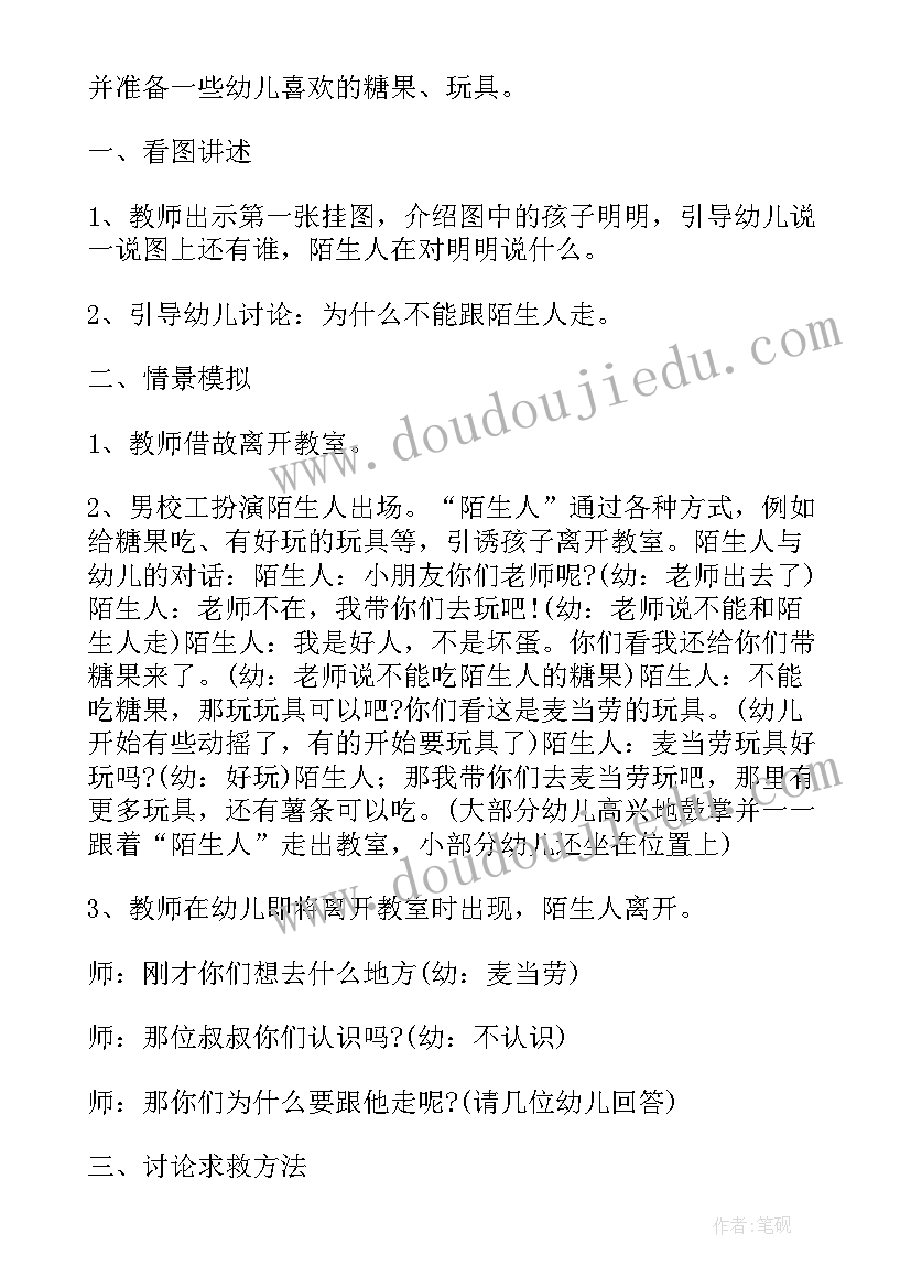 最新幼儿园教案活动反思总结(汇总5篇)