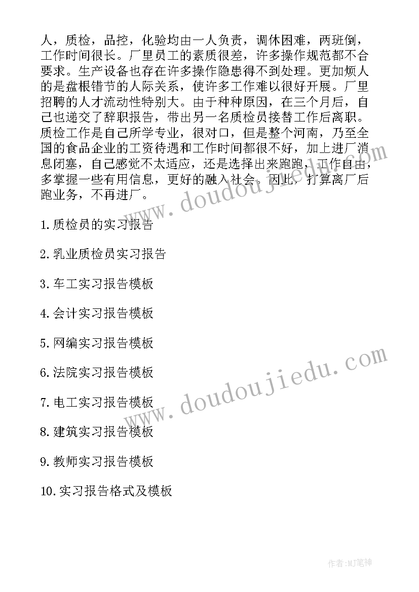 空调报告机器运转正常和制冷正常有区别(优秀10篇)