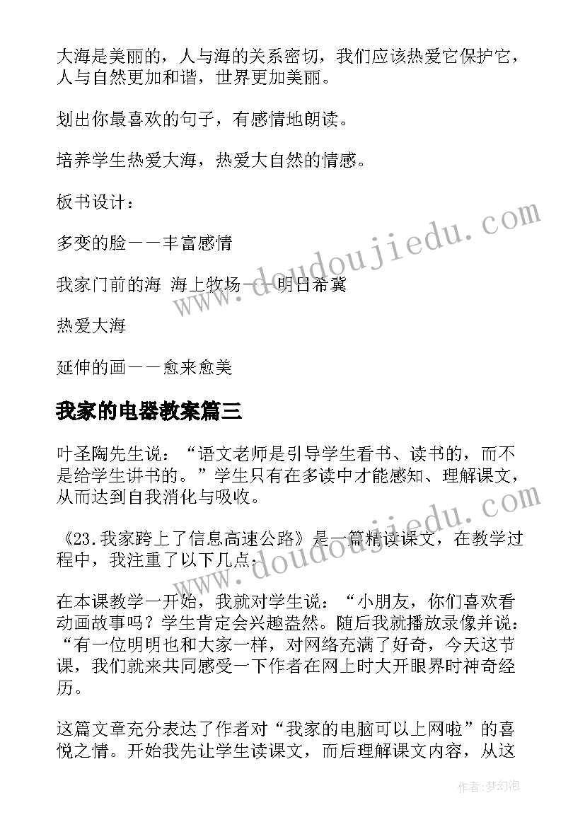 校园曳步舞比赛主持词(模板5篇)