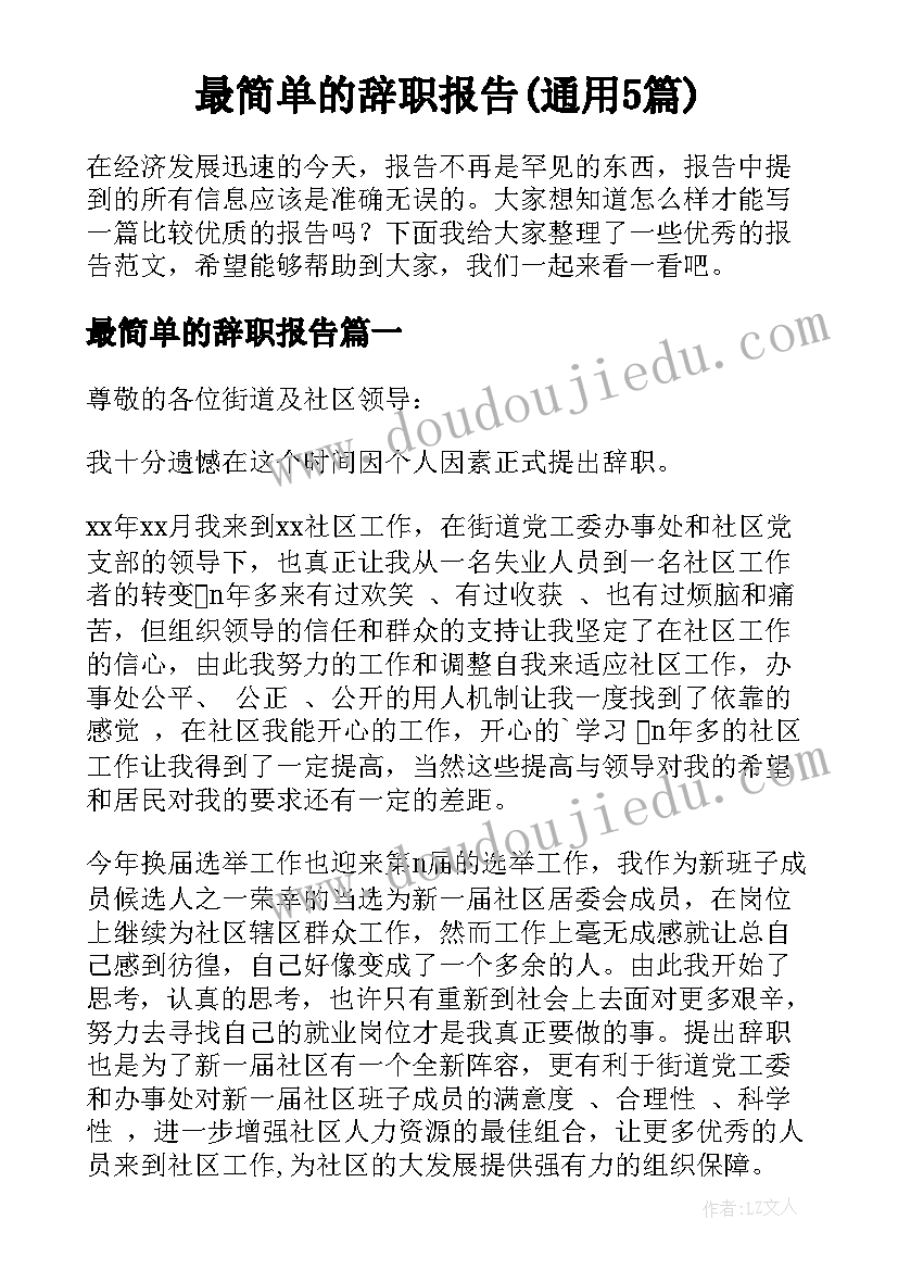 2023年附负担的赠与合同(模板5篇)