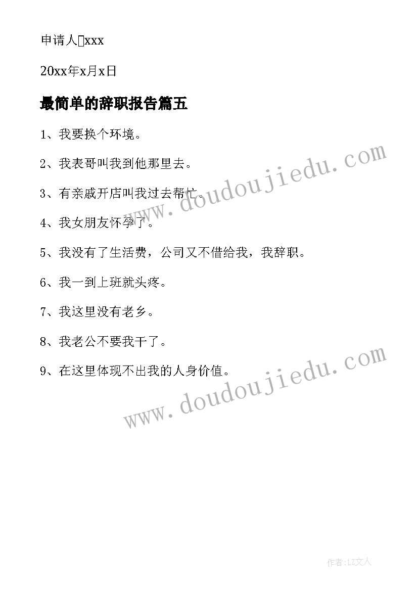 2023年附负担的赠与合同(模板5篇)