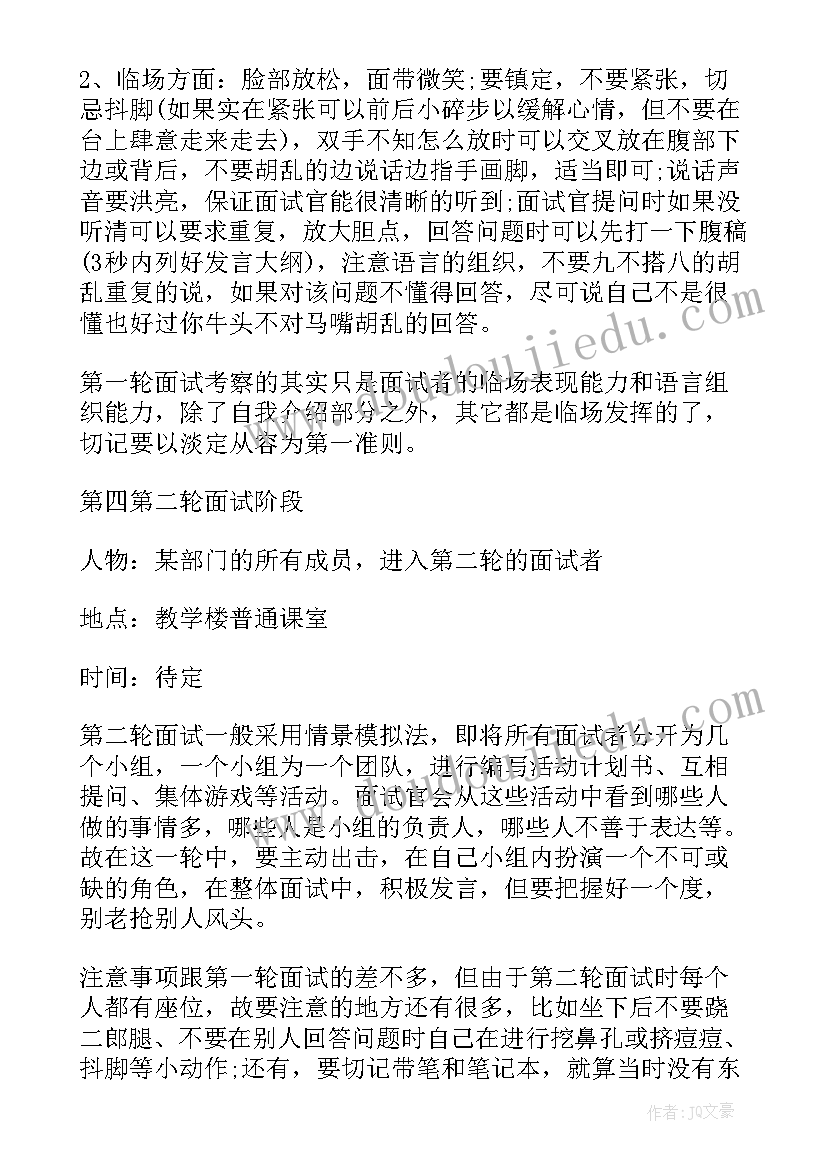 2023年当组织部长体会最深的一件事 组织部面试组织部部长面试(通用6篇)