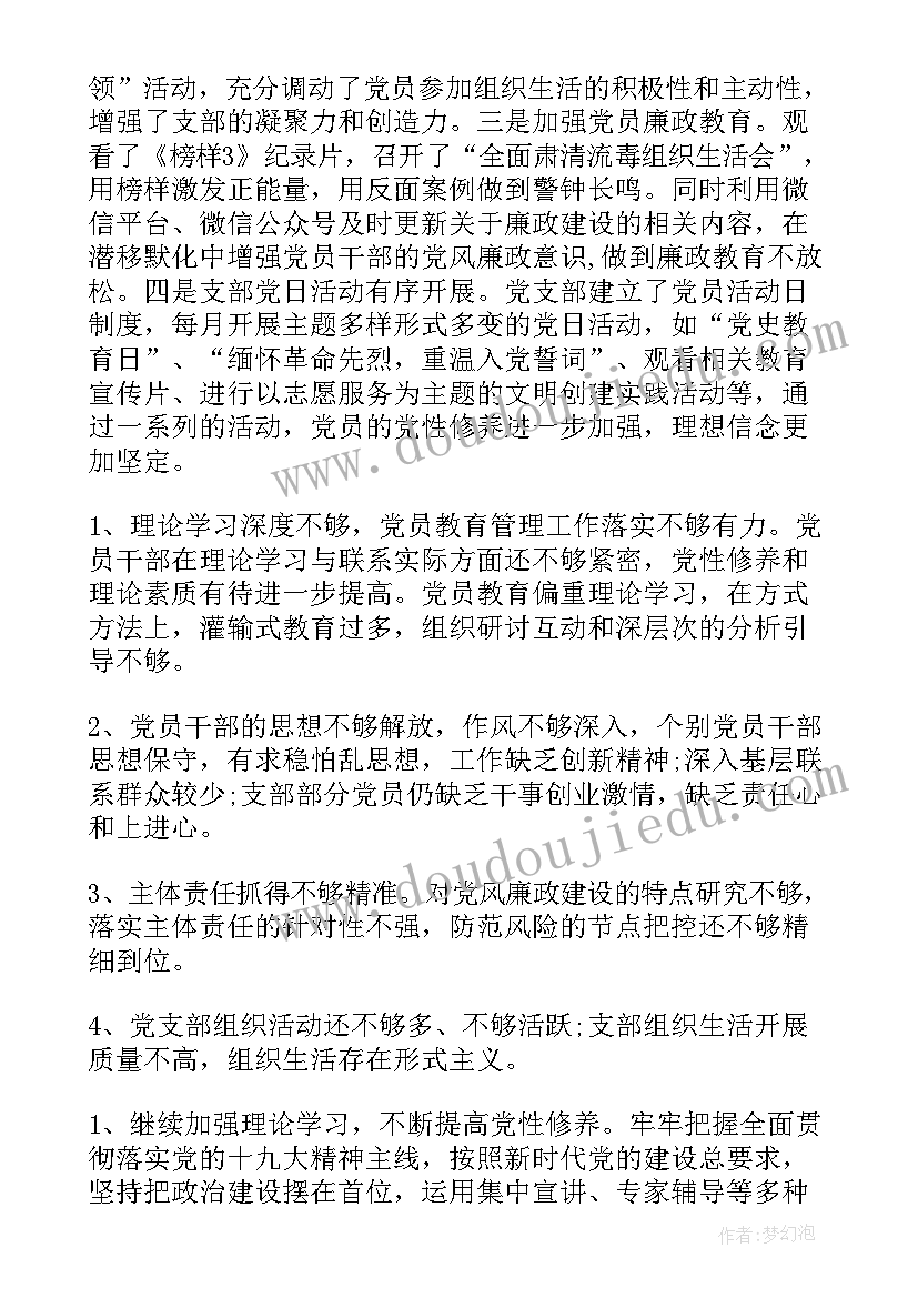 2023年生产组长工作描述 生产组长工作总结(汇总6篇)