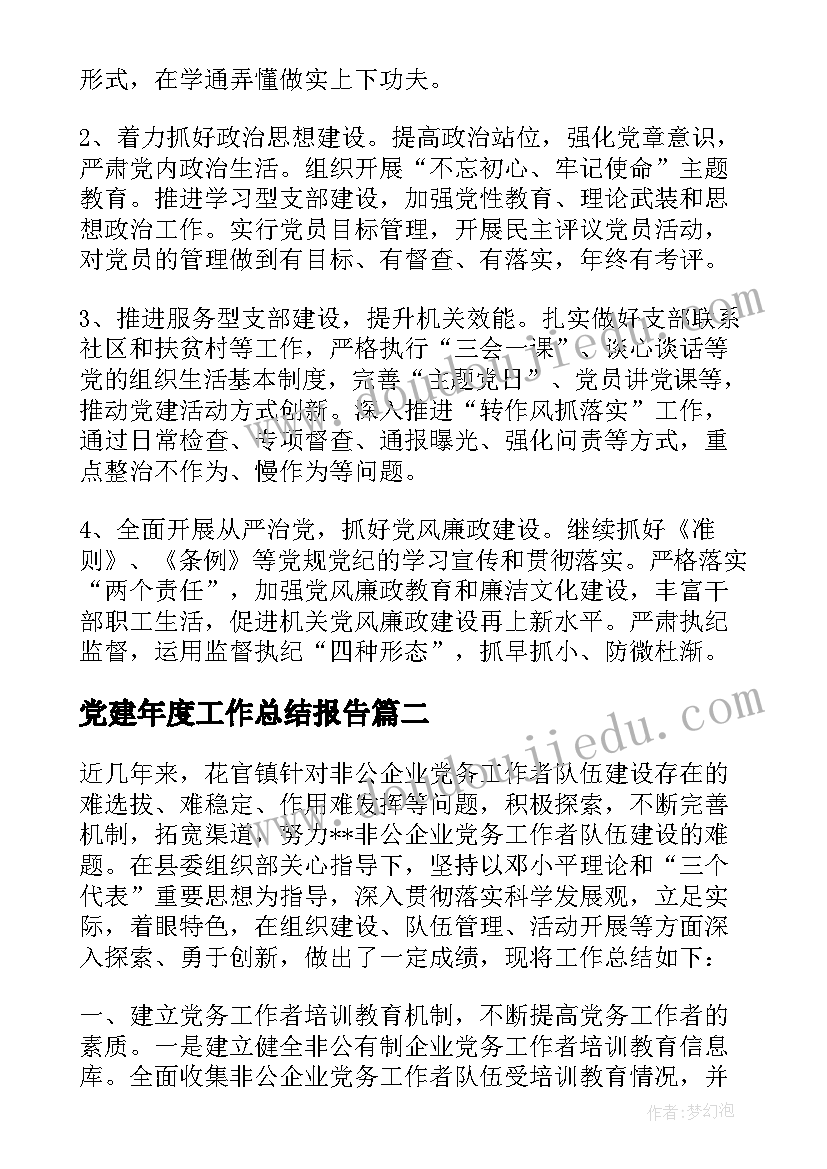 2023年生产组长工作描述 生产组长工作总结(汇总6篇)