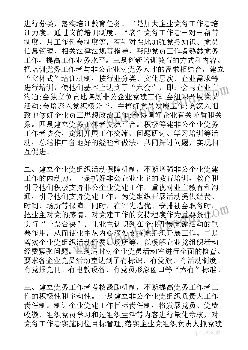 2023年生产组长工作描述 生产组长工作总结(汇总6篇)