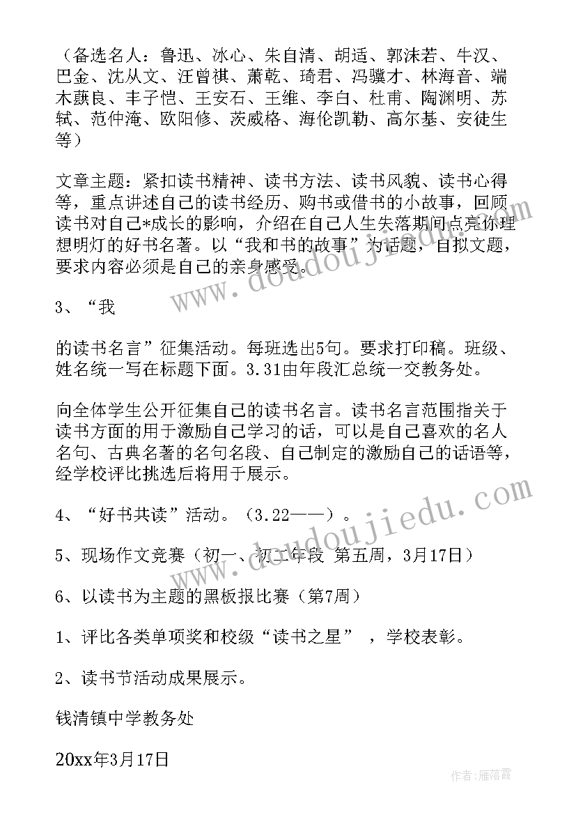 中学红歌比赛活动方案 中学活动方案(大全10篇)