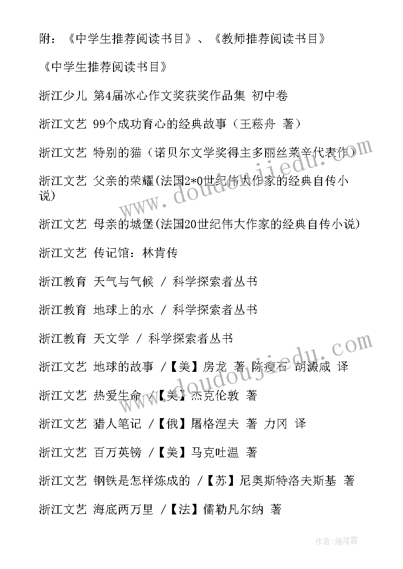 中学红歌比赛活动方案 中学活动方案(大全10篇)