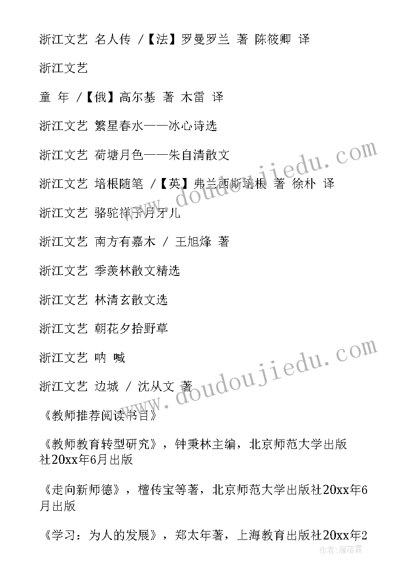 中学红歌比赛活动方案 中学活动方案(大全10篇)