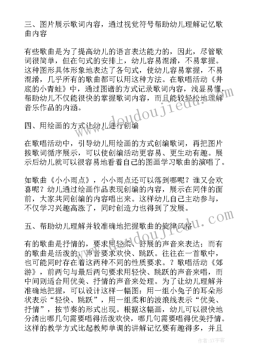 最新大皮球音乐教案反思 音乐教学反思(模板8篇)