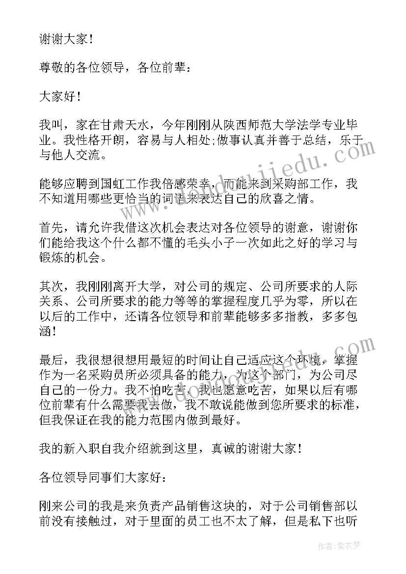 2023年保险公司入职新员工自我介绍(模板5篇)