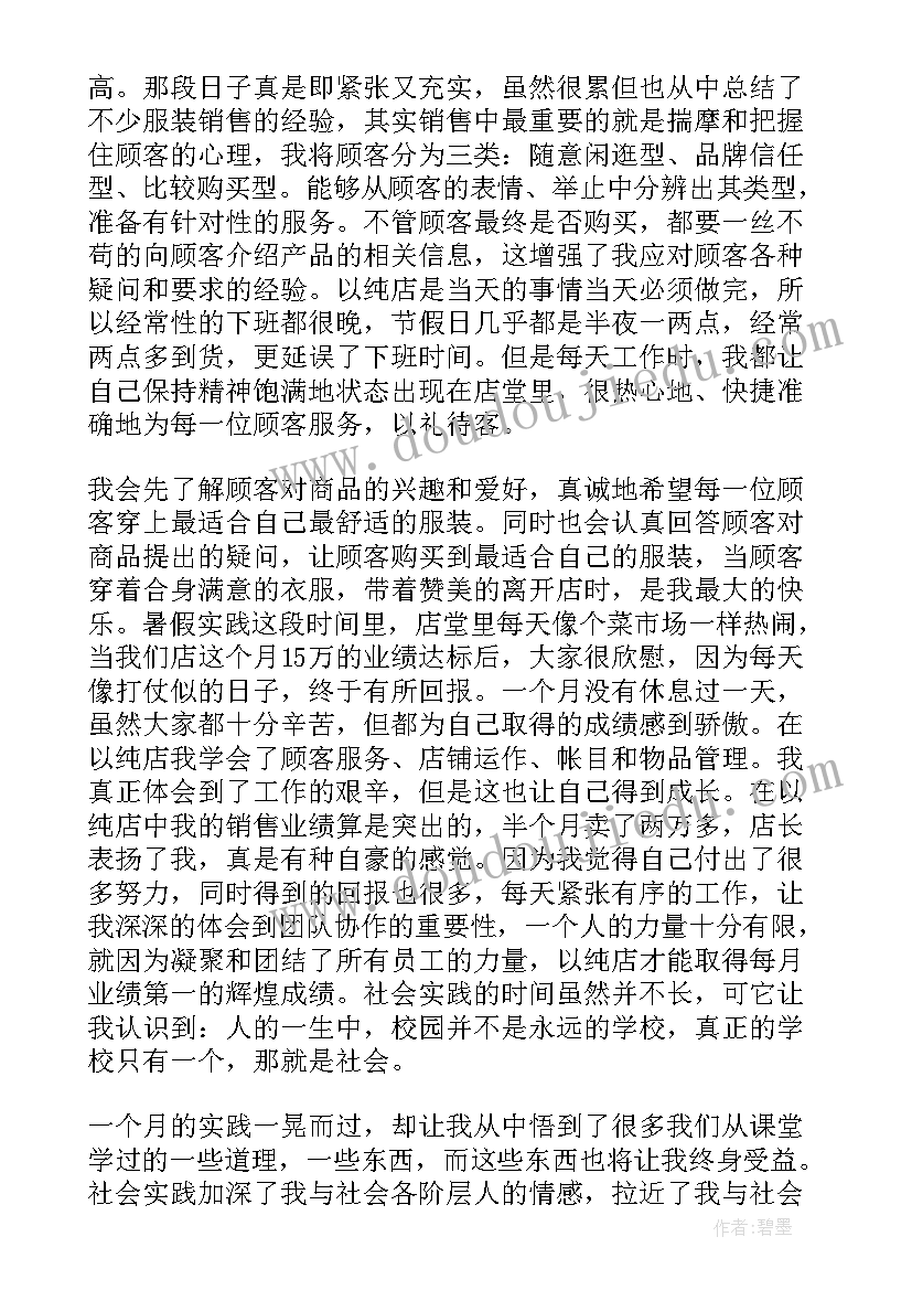 中班区域活动教案反思与评价(模板9篇)