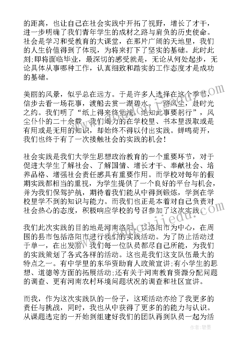 中班区域活动教案反思与评价(模板9篇)