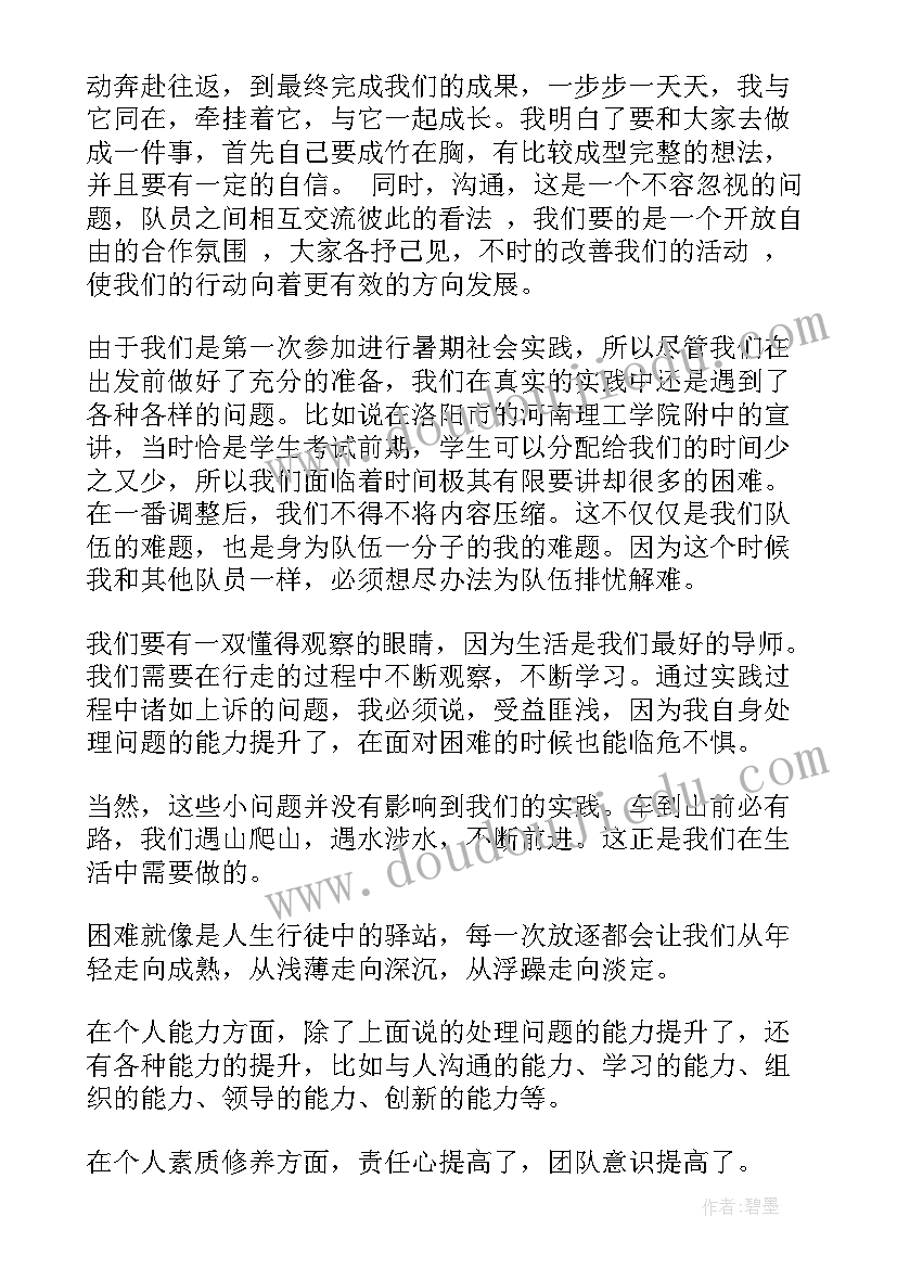 中班区域活动教案反思与评价(模板9篇)