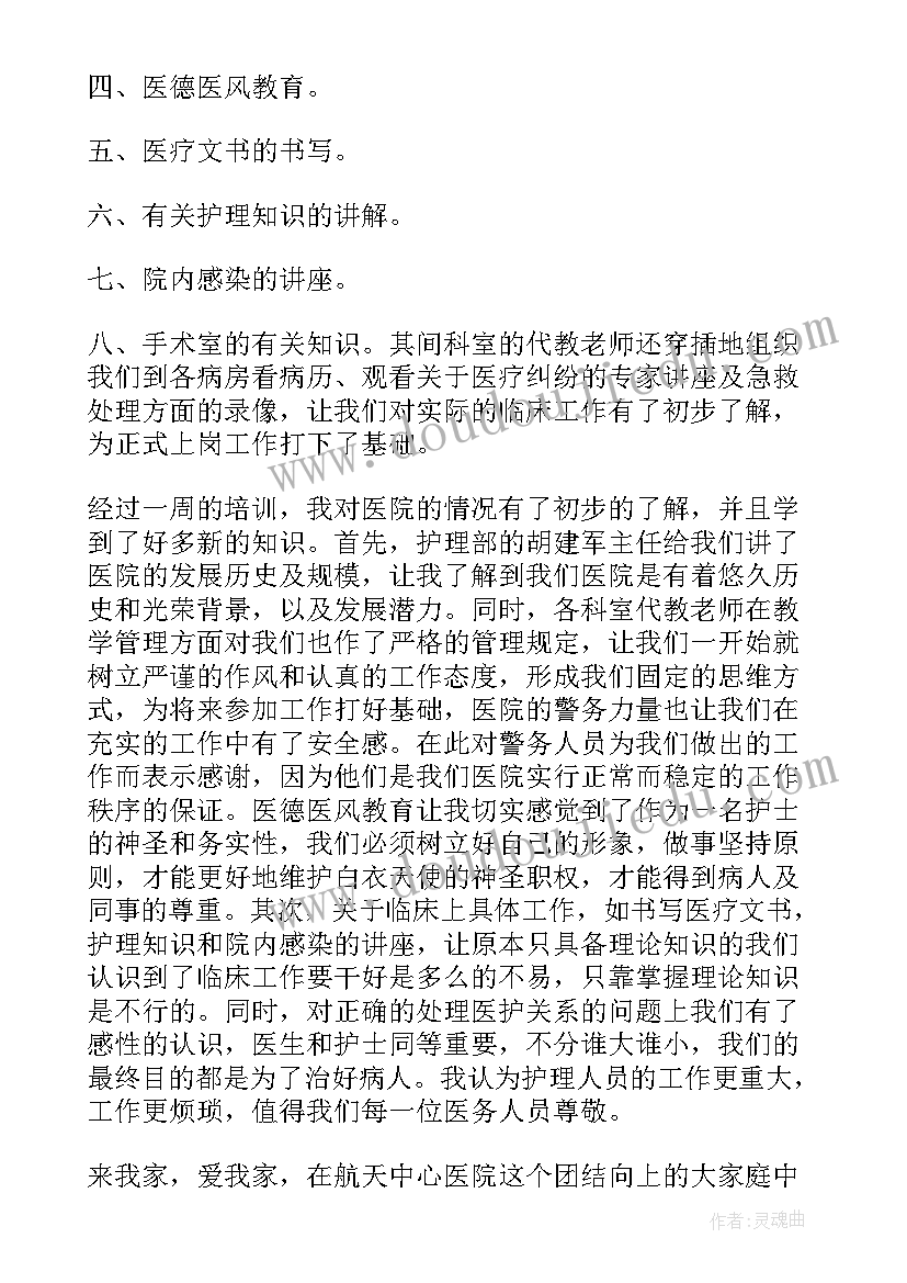 2023年年度工作报告医院信息科工作总结(精选5篇)