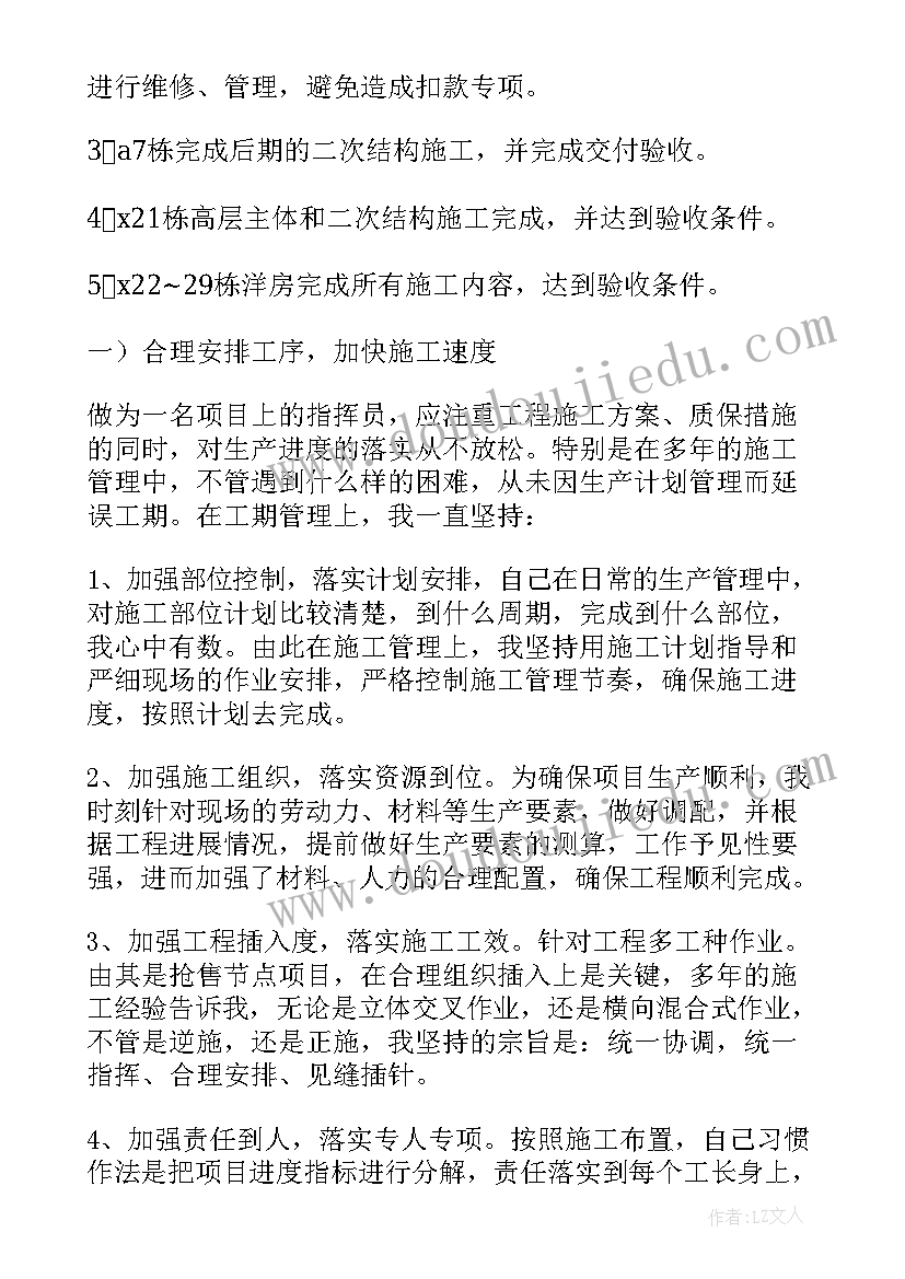 2023年项目经理的总结报告(大全5篇)