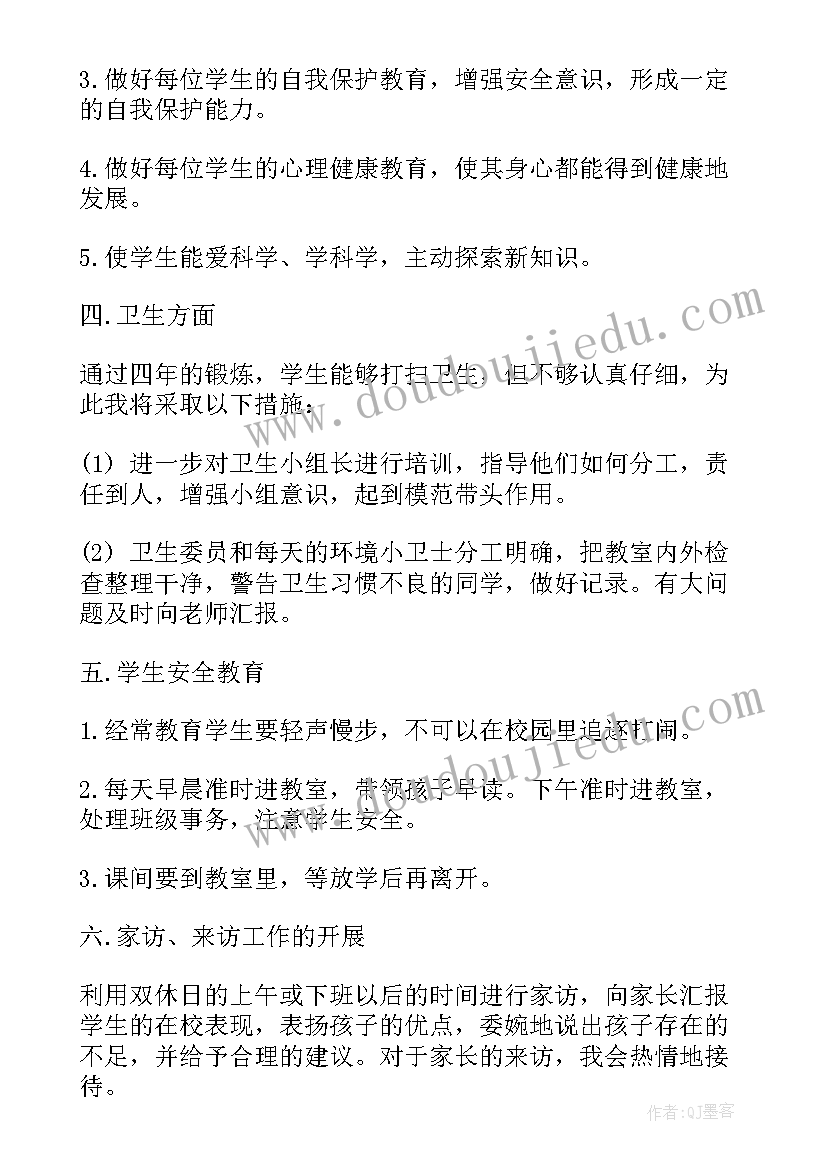 最新五年级下学期体育教学设计(通用6篇)