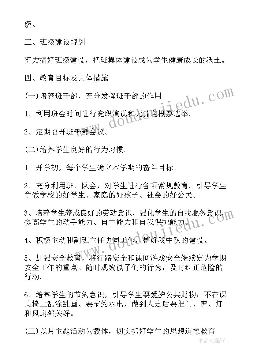 最新五年级下学期体育教学设计(通用6篇)