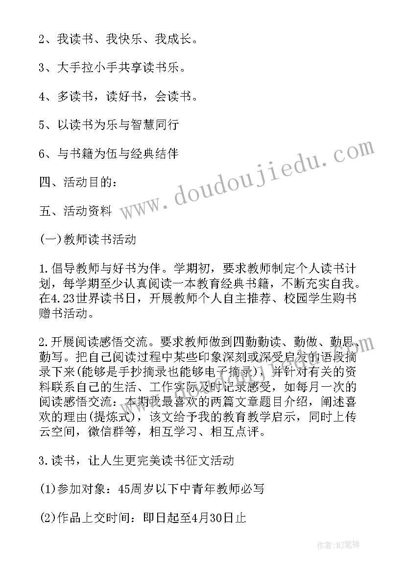 2023年金融月活动简报 开展活动方案(模板8篇)