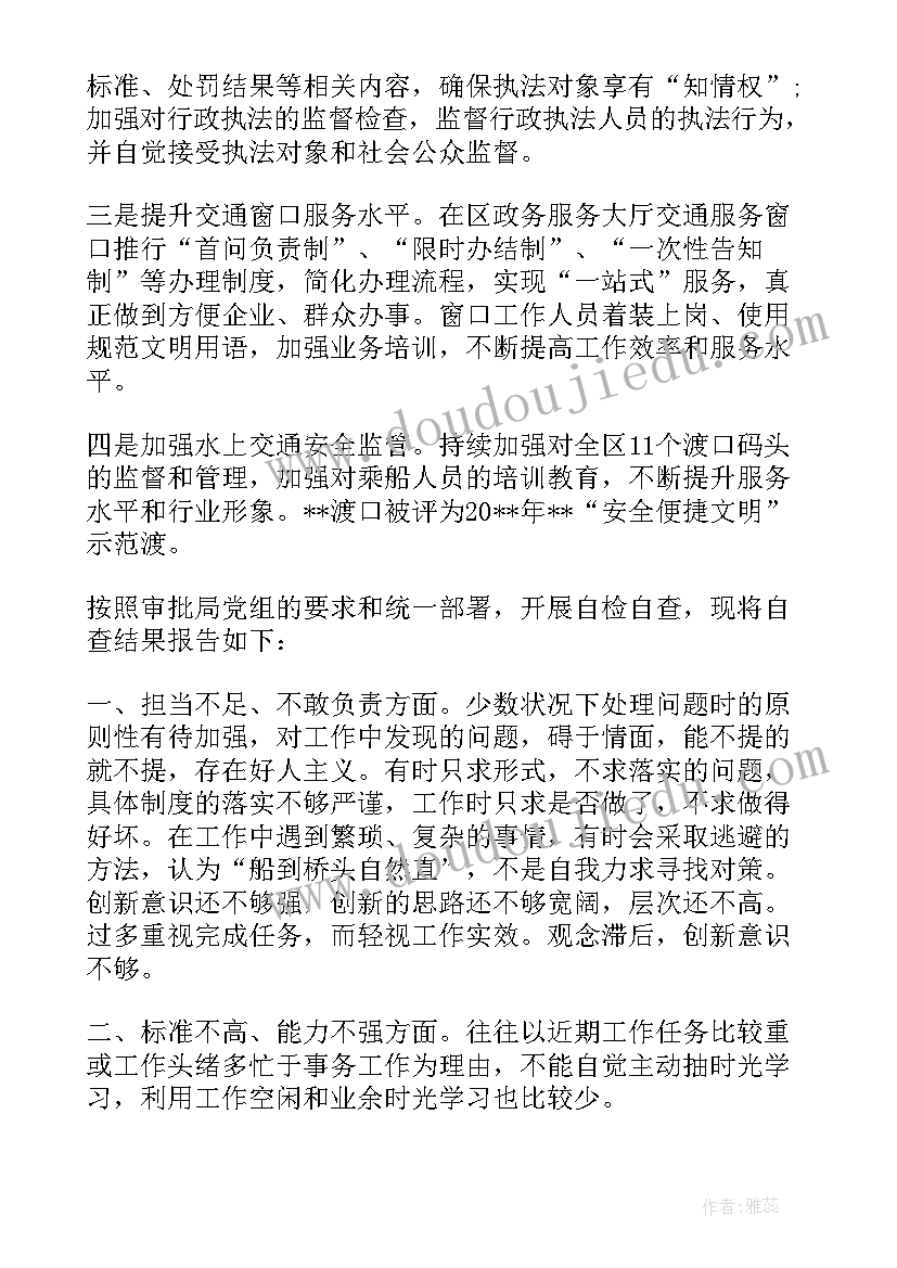 消防营商环境存在问题 学校优化营商环境自查整改报告(汇总5篇)