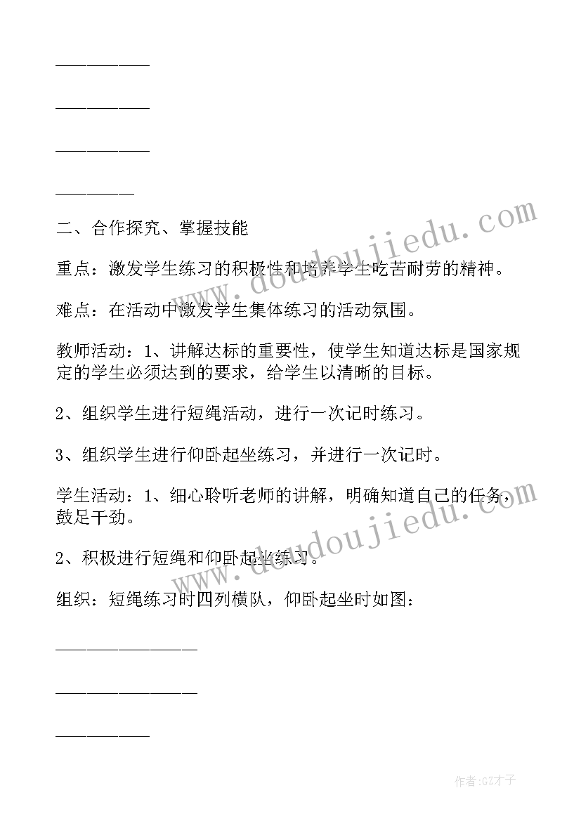 最新小学低年级暑假班课程 适合低年级的体育活动方案(模板5篇)