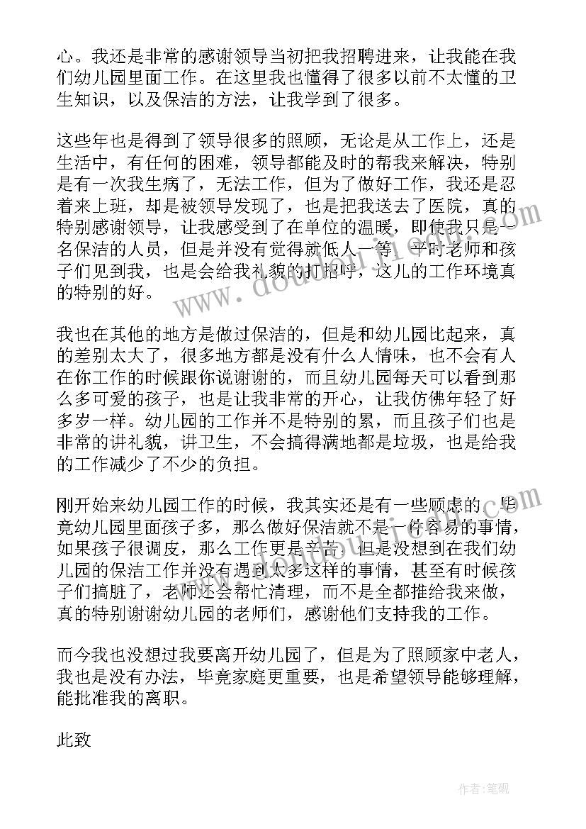 2023年辞职报告简单的辞职信 辞职报告简单点的(模板6篇)