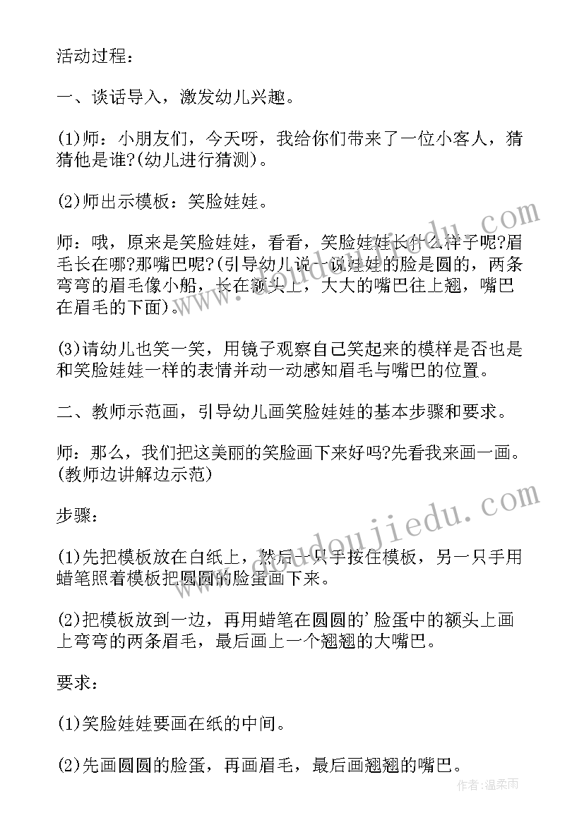 小班春雨娃娃教学反思 小班数学课教案及教学反思图形娃娃找家(大全5篇)