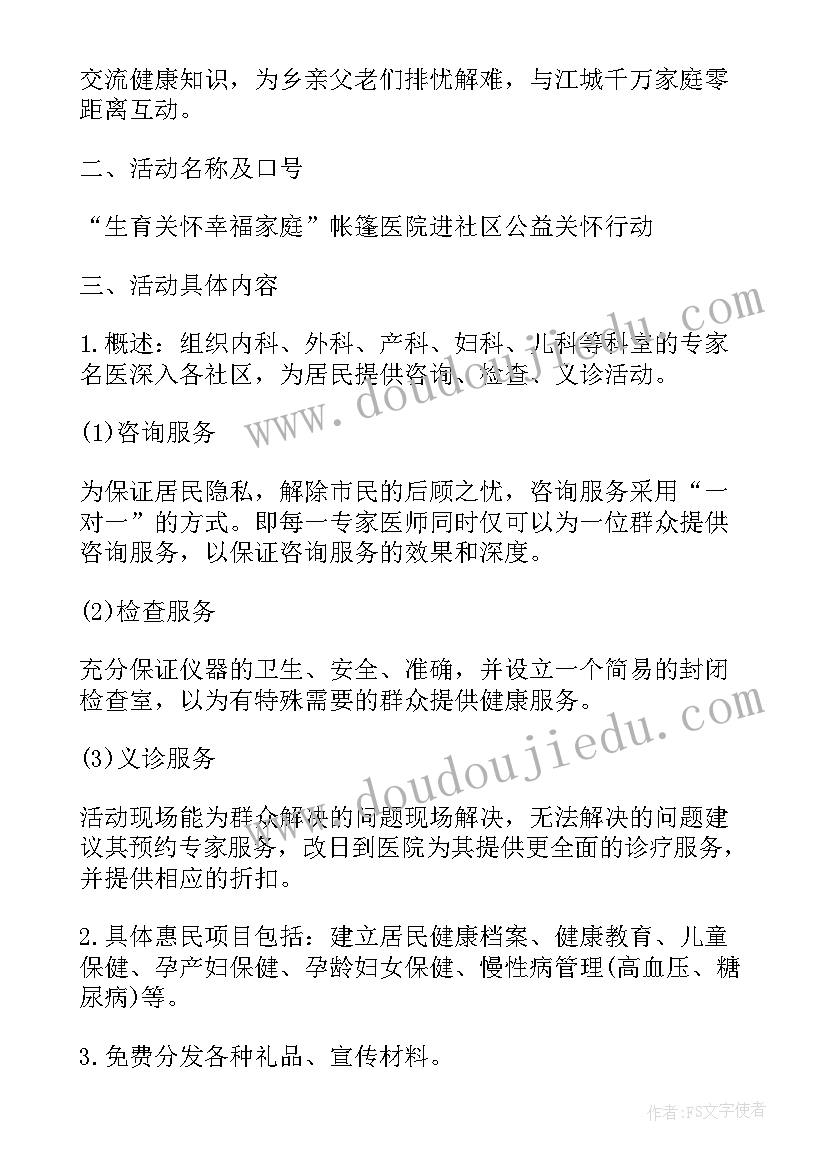 最新社区与居民活动 社区居民文化活动方案(模板5篇)