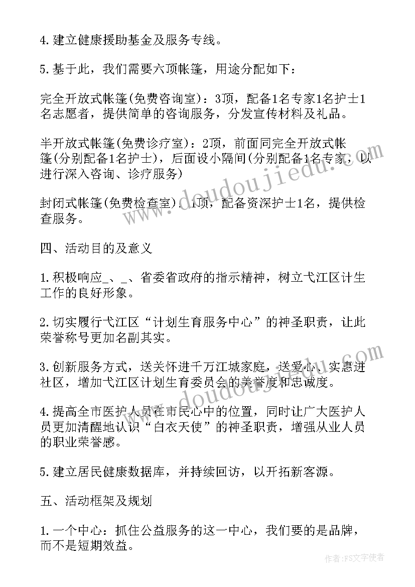 最新社区与居民活动 社区居民文化活动方案(模板5篇)