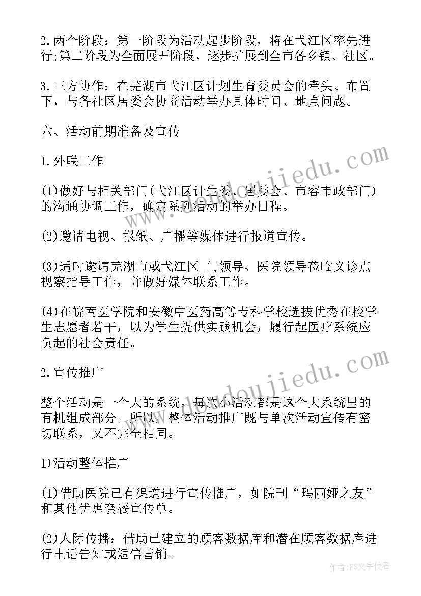 最新社区与居民活动 社区居民文化活动方案(模板5篇)