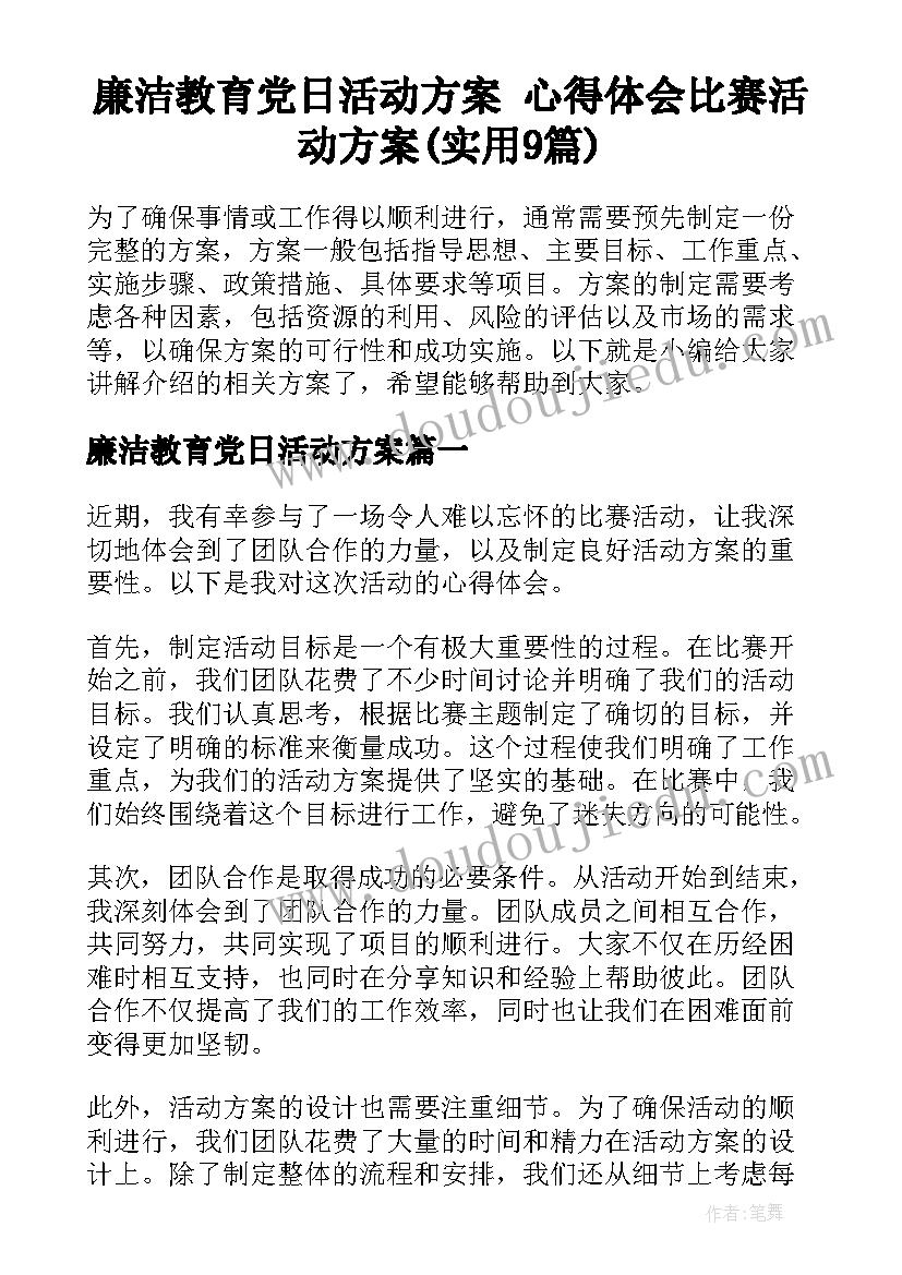 最新师德论文幼儿园 幼儿园下班老师师德论文(精选5篇)