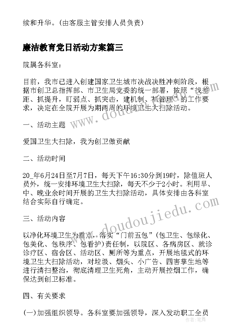 最新师德论文幼儿园 幼儿园下班老师师德论文(精选5篇)