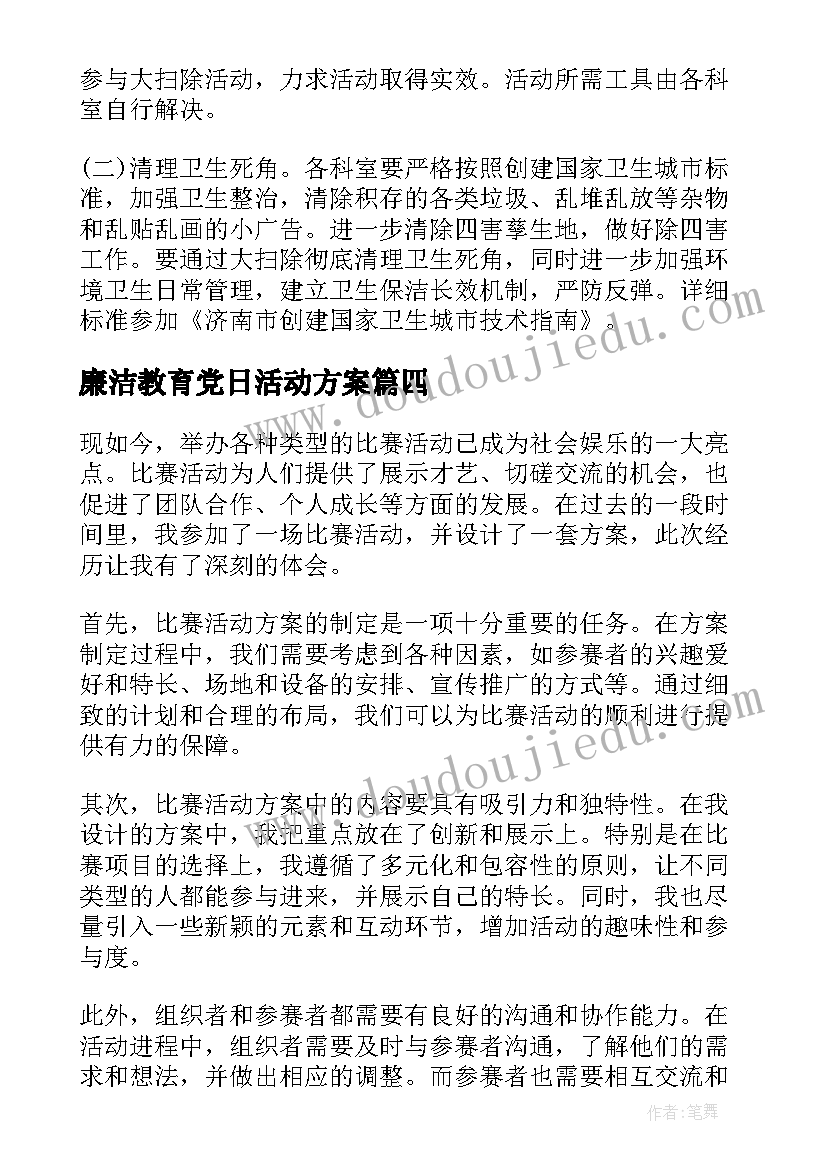 最新师德论文幼儿园 幼儿园下班老师师德论文(精选5篇)