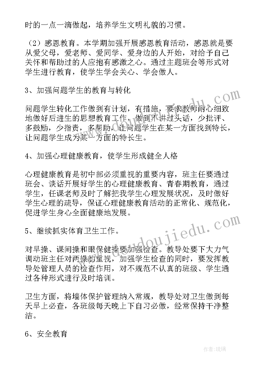 小班家长会总结下学期工作计划 幼儿园小班学期工作总结下学期(优质5篇)