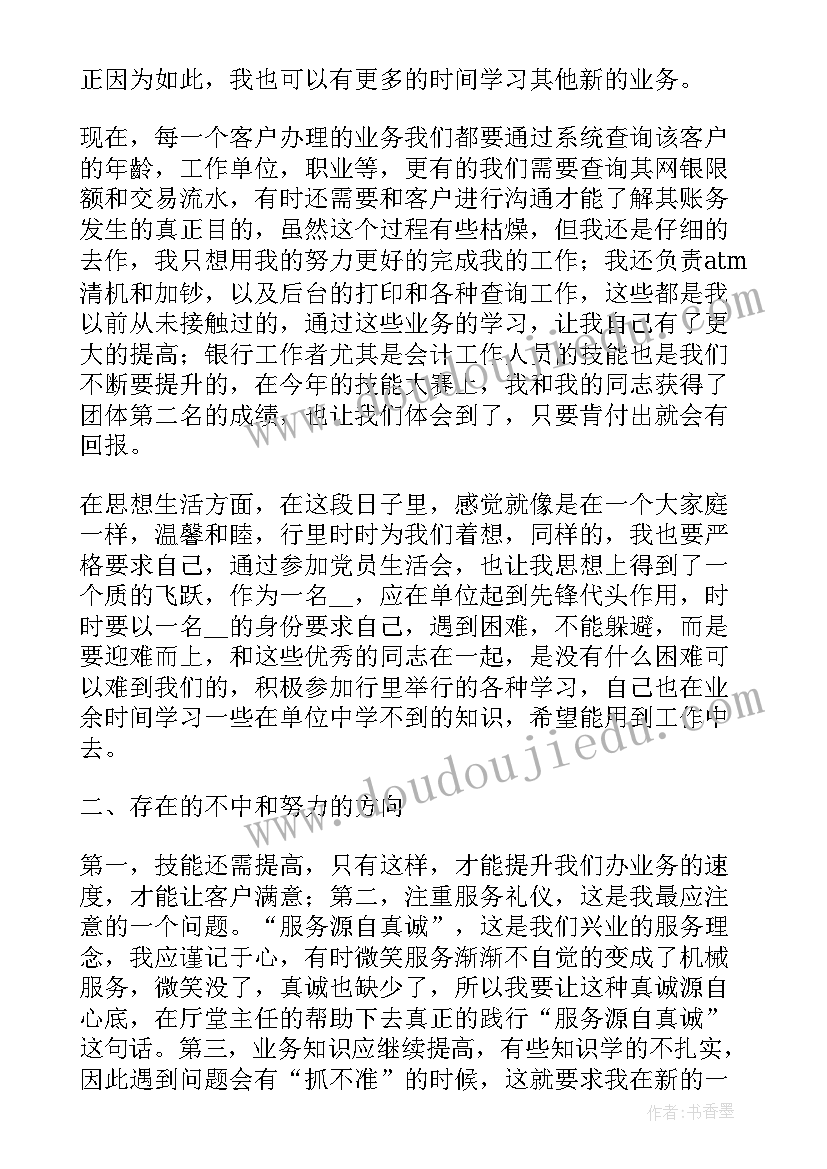 砧板主管工作 运营主管年度考核个人工作总结(精选5篇)