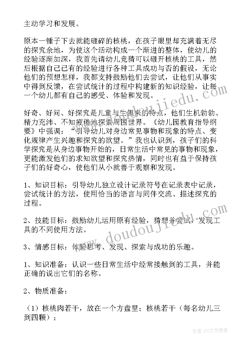 2023年幼儿园文学活动说课稿 幼儿园大班数学活动说课稿区分含反思(精选9篇)