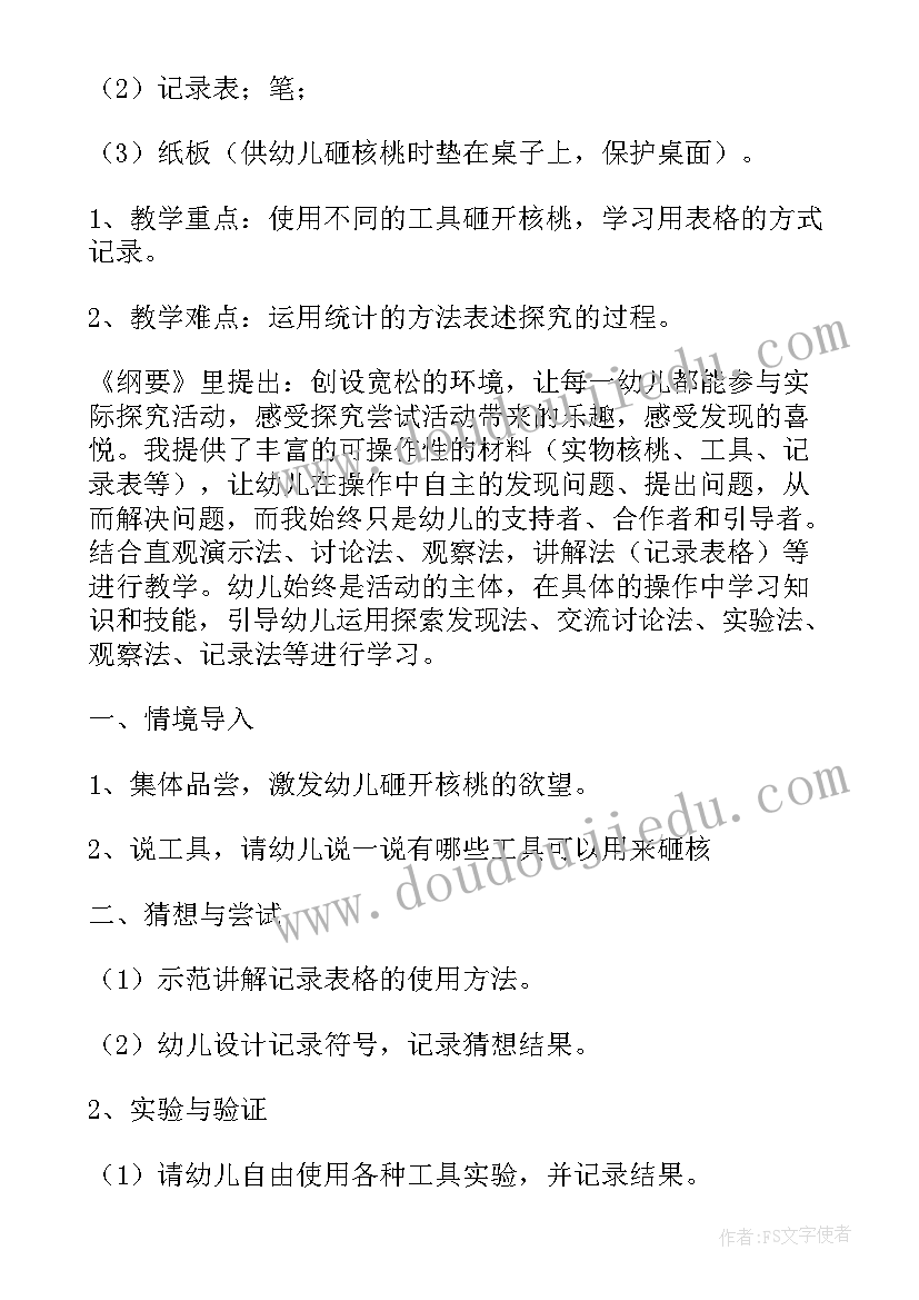 2023年幼儿园文学活动说课稿 幼儿园大班数学活动说课稿区分含反思(精选9篇)