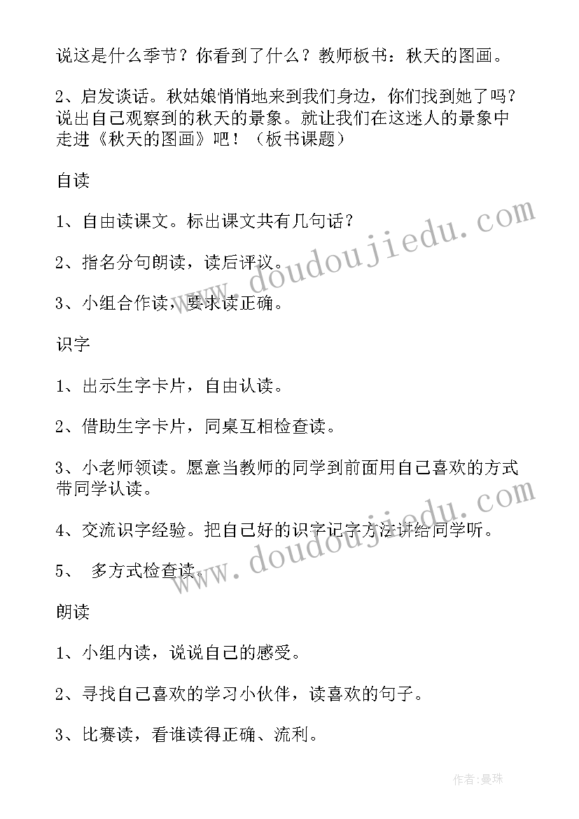 最新玲玲的画第二课时反思 二年级教学反思(通用5篇)