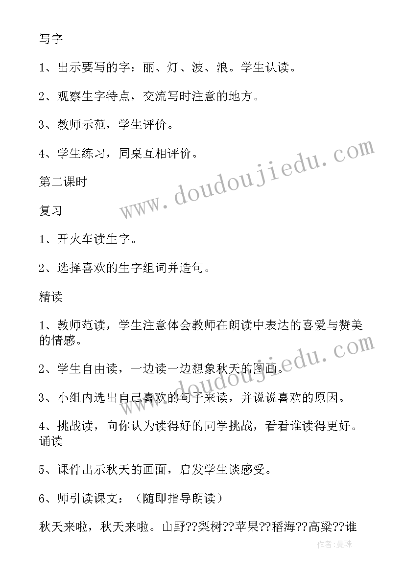 最新玲玲的画第二课时反思 二年级教学反思(通用5篇)