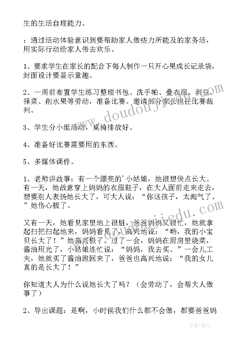 最新幼儿园妈妈的节日教学反思(实用5篇)