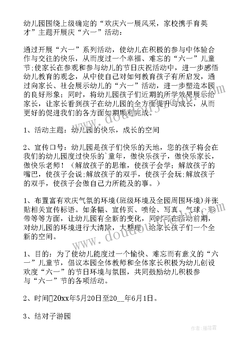 2023年幼儿园数学教研活动心得体会(模板9篇)