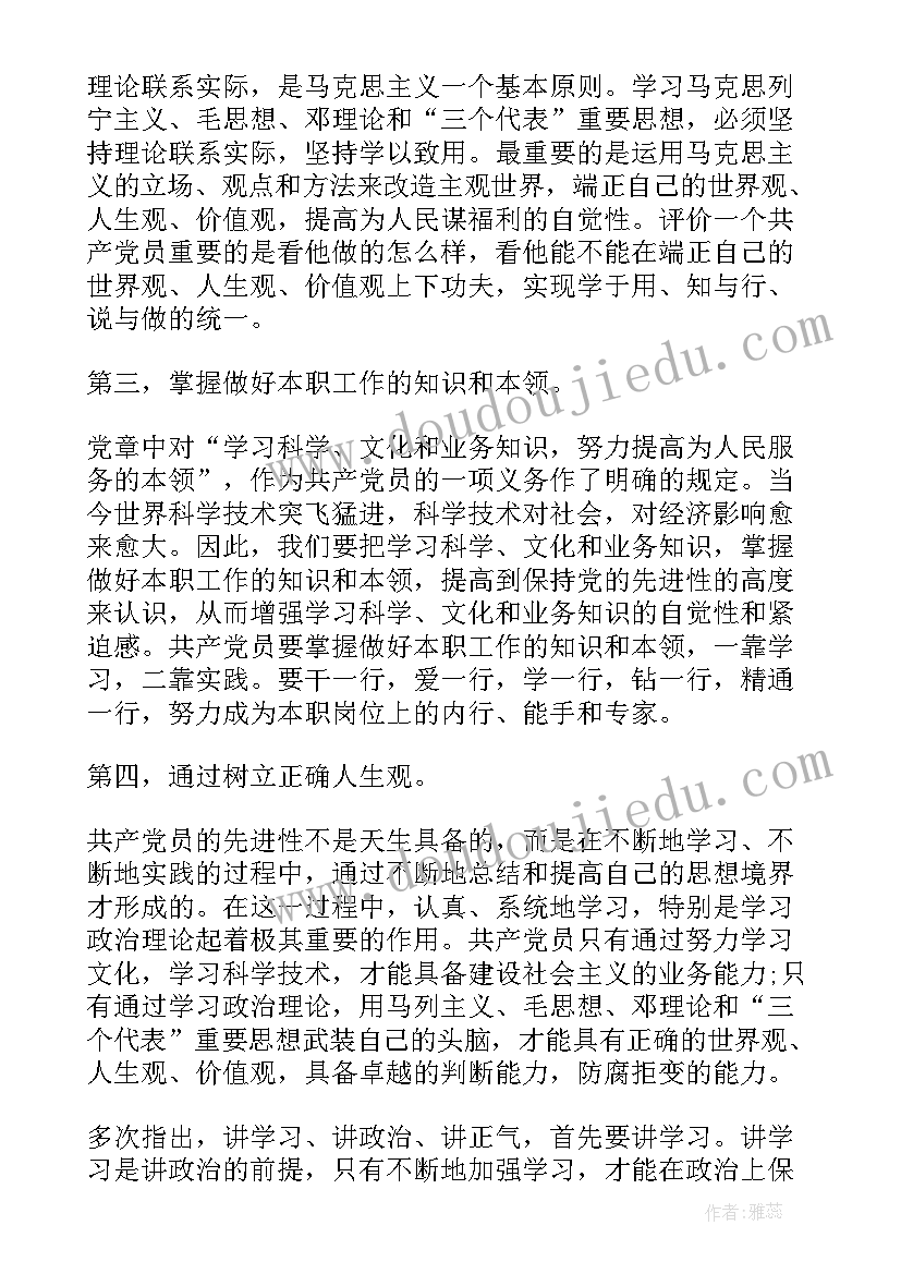 2023年实干年个人心得体会 毛丰美实干促振兴体会(汇总9篇)