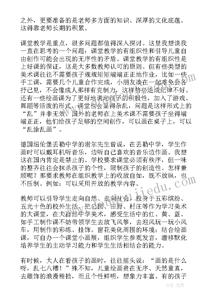 小学音乐说课教学反思总结(通用8篇)