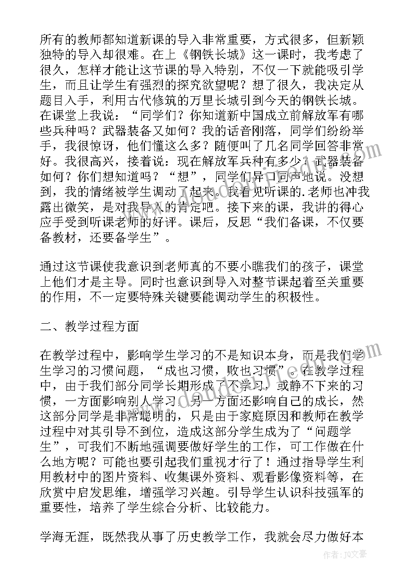 最新人教版八年级英语第一单元教学反思(通用5篇)