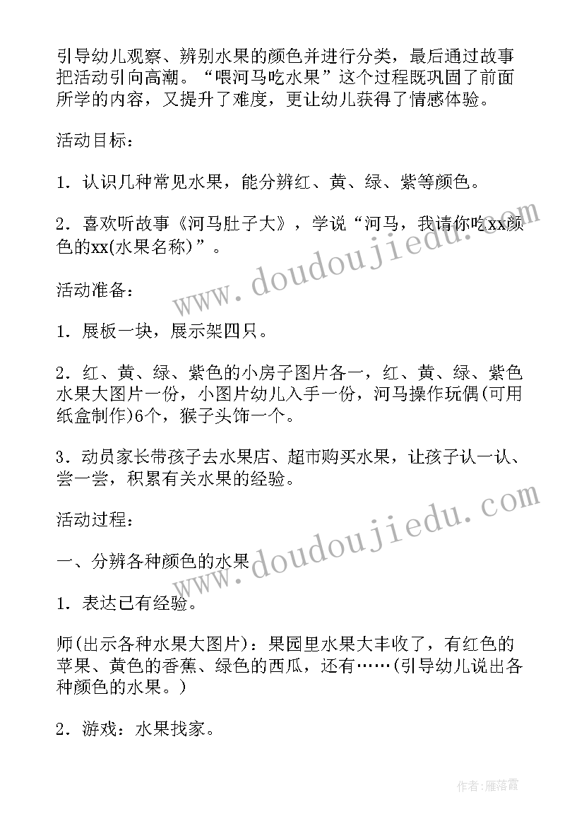 2023年托班点名活动语言课反思总结(模板5篇)