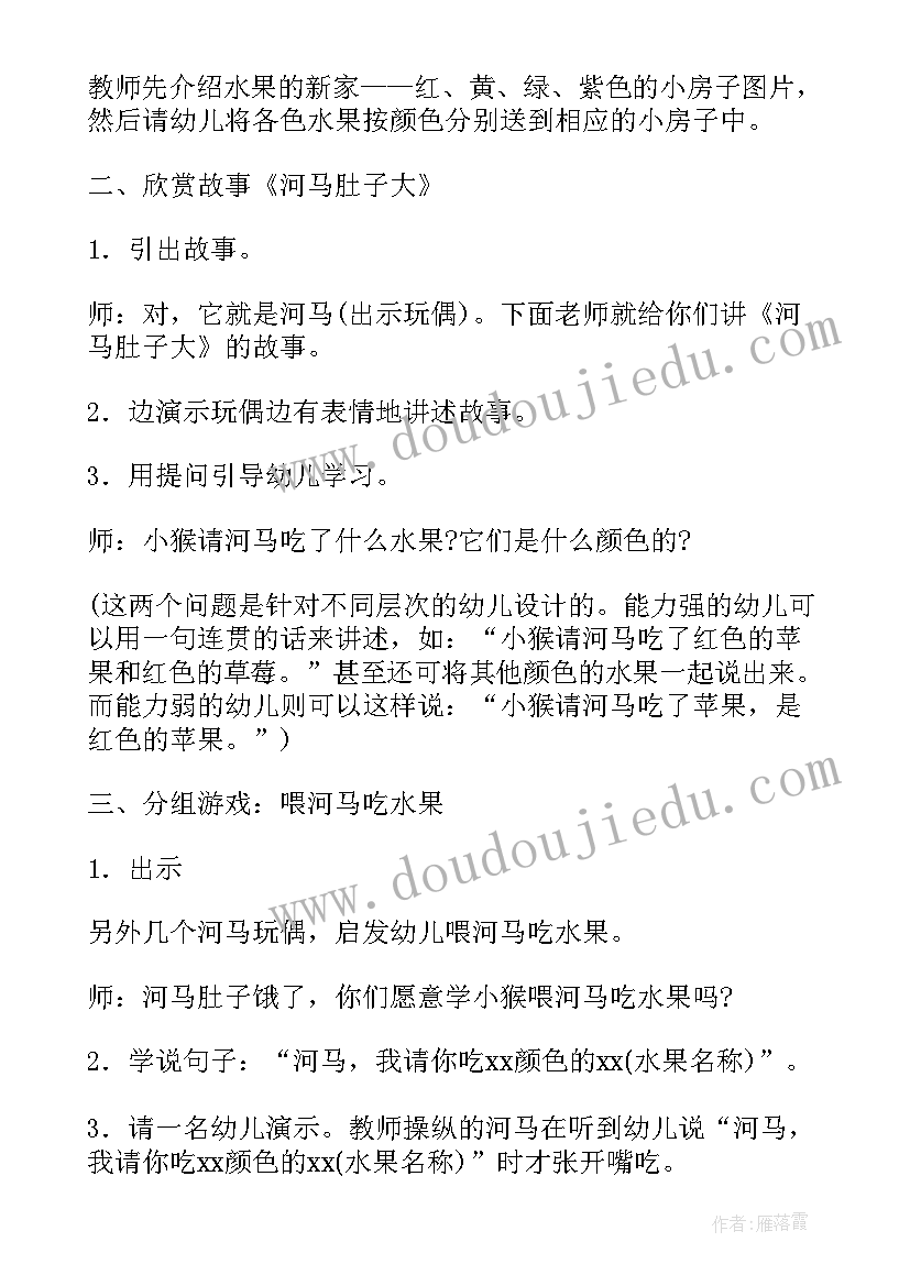 2023年托班点名活动语言课反思总结(模板5篇)