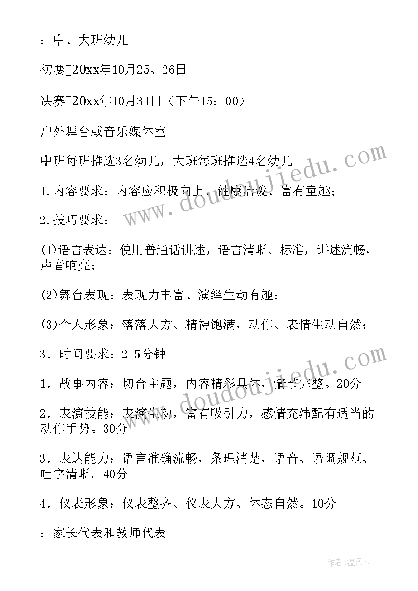 最新大班每日活动计划表(优质8篇)