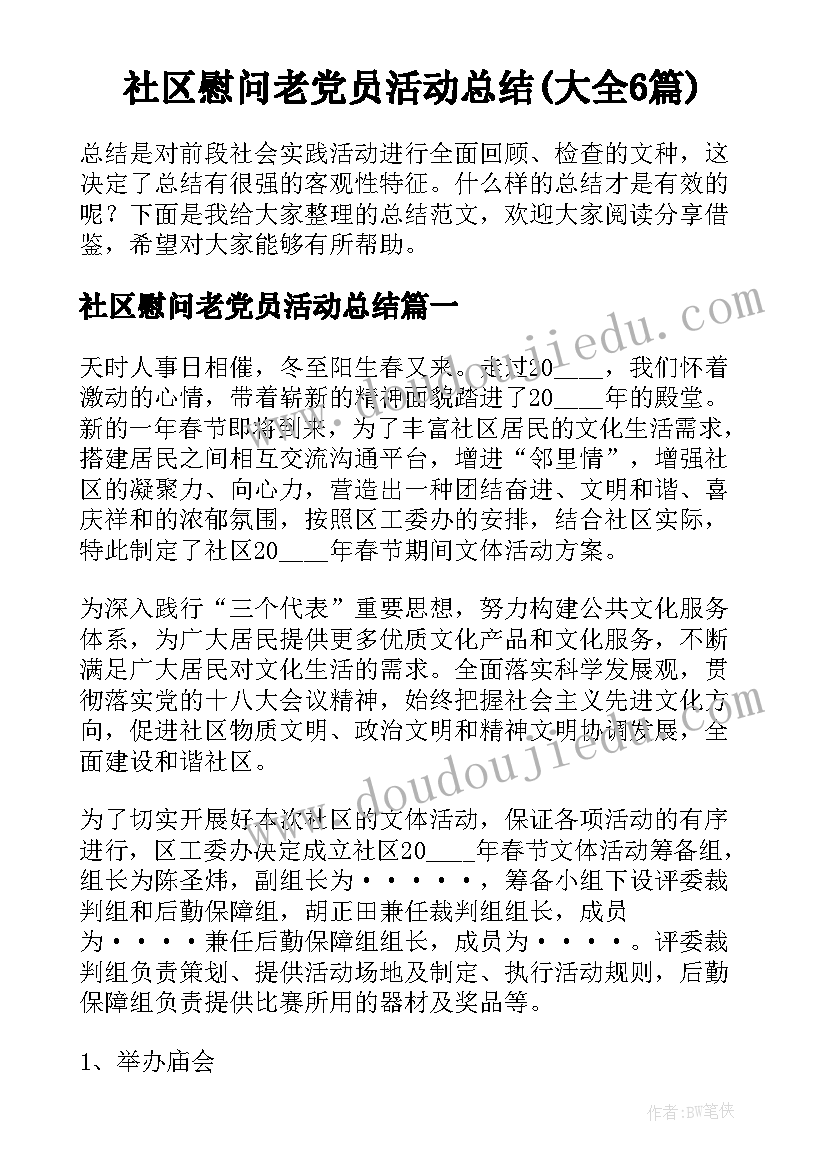 最新哈巴狗小班教学反思(汇总5篇)