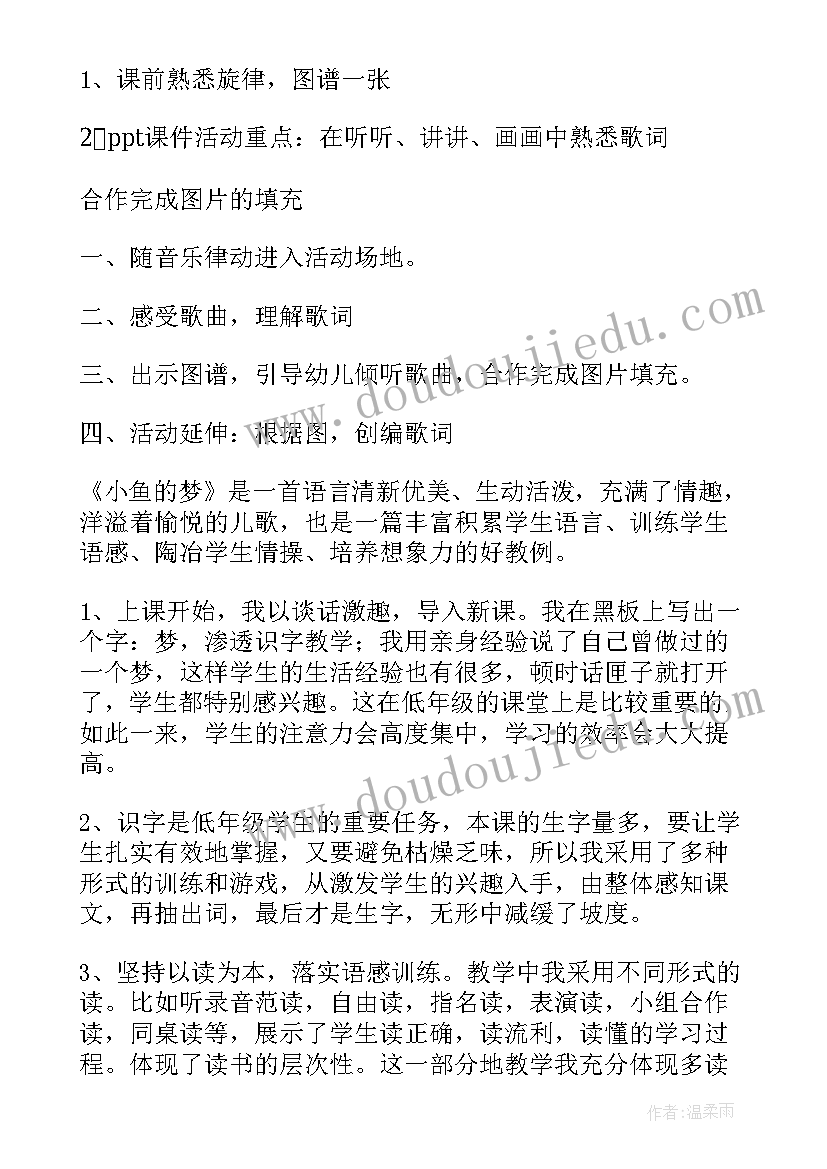 2023年大班音乐活动小小的船教案(优质9篇)