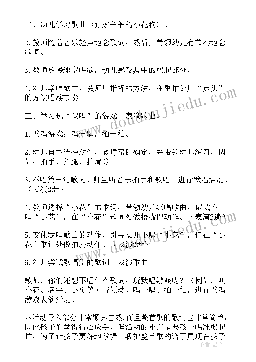 2023年大班音乐活动小小的船教案(优质9篇)