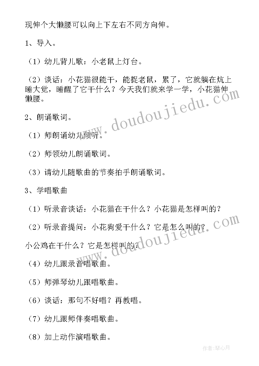 2023年大班音乐摇篮 幼儿园大班音乐活动说课稿(实用8篇)